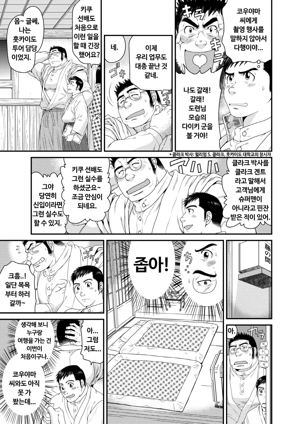 웹툰 이미지 27
