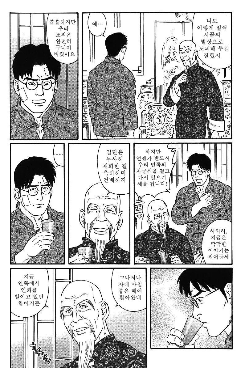 웹툰 이미지 23