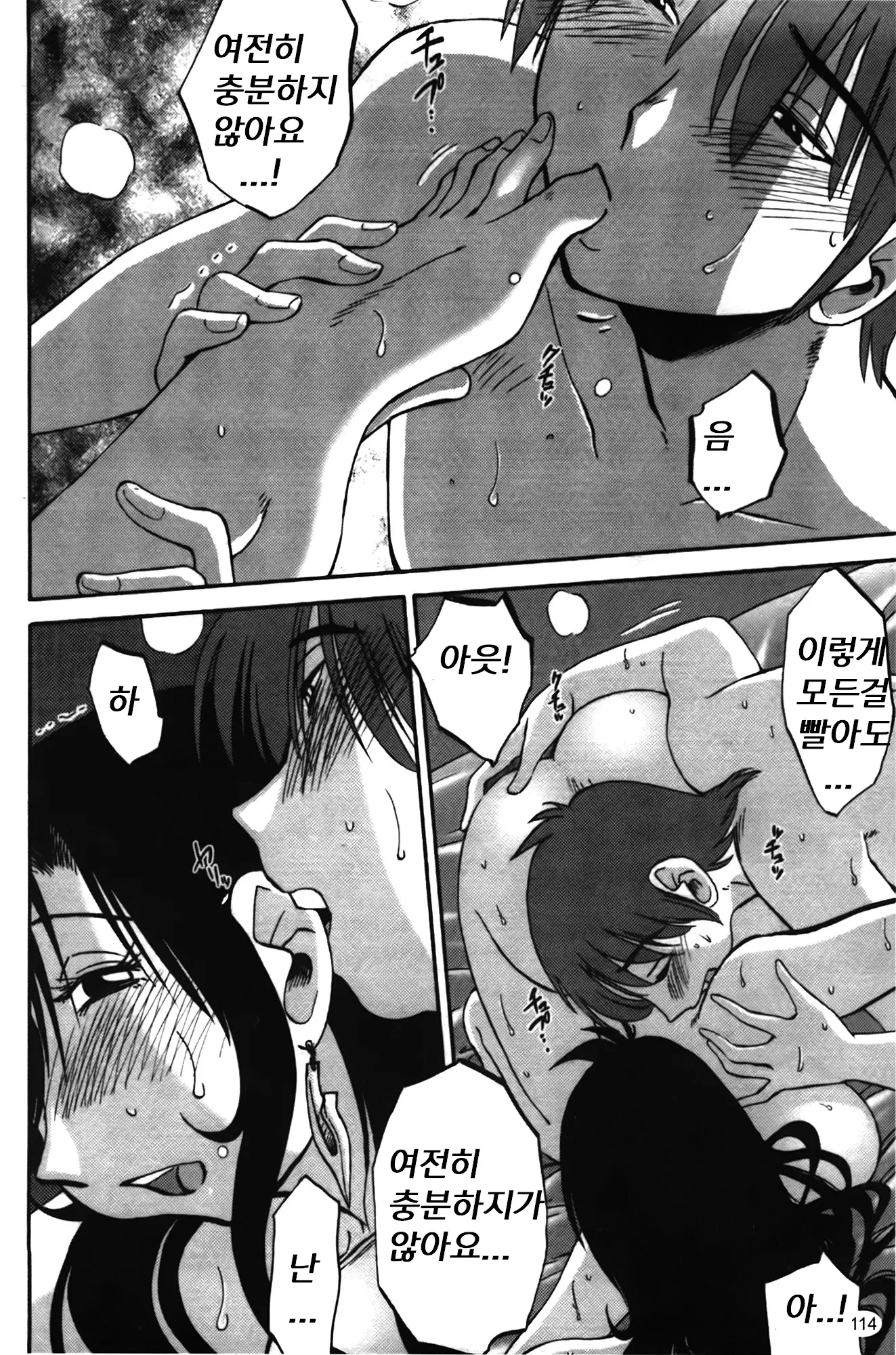 웹툰 이미지 115