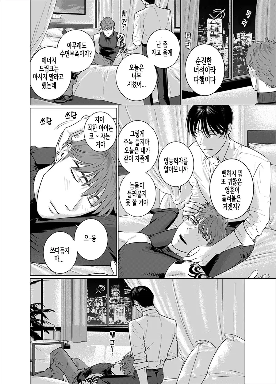 웹툰 이미지 25