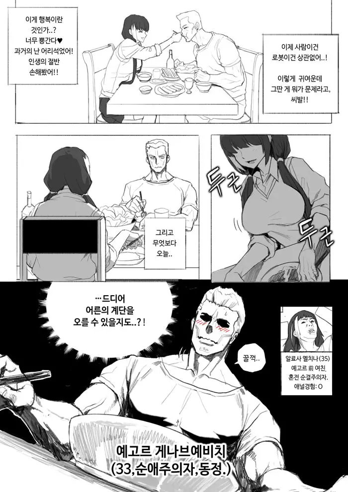 웹툰 이미지 10