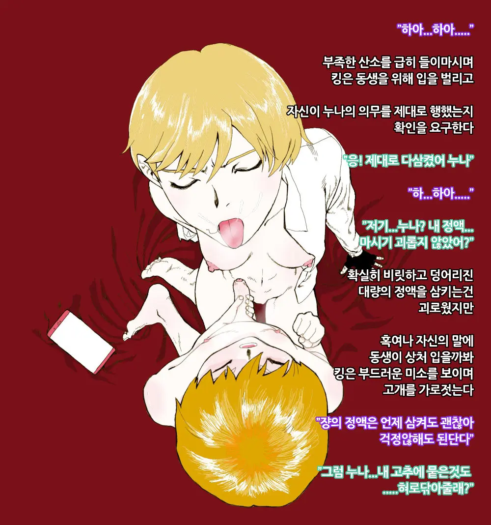 웹툰 이미지 12