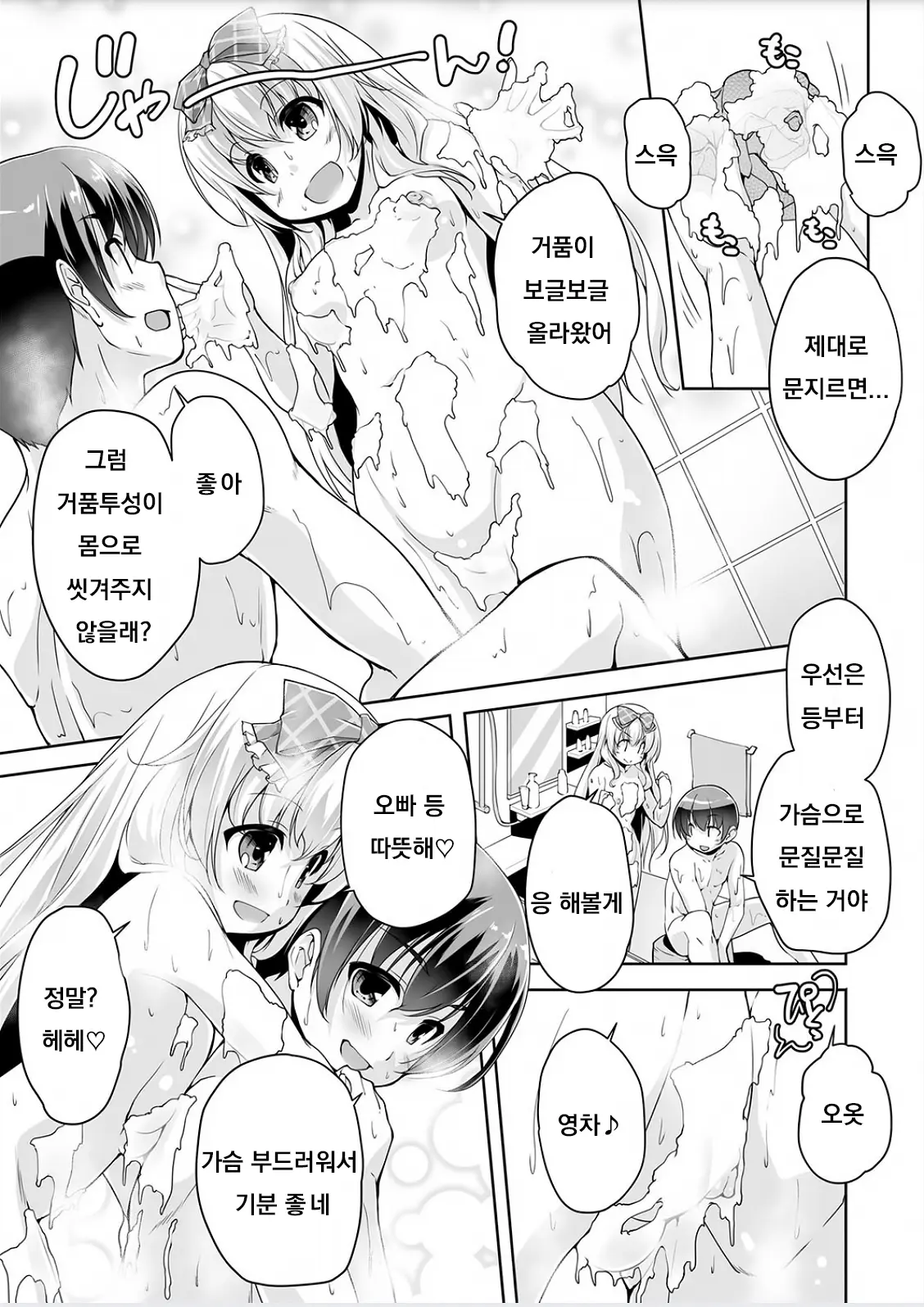 웹툰 이미지 2