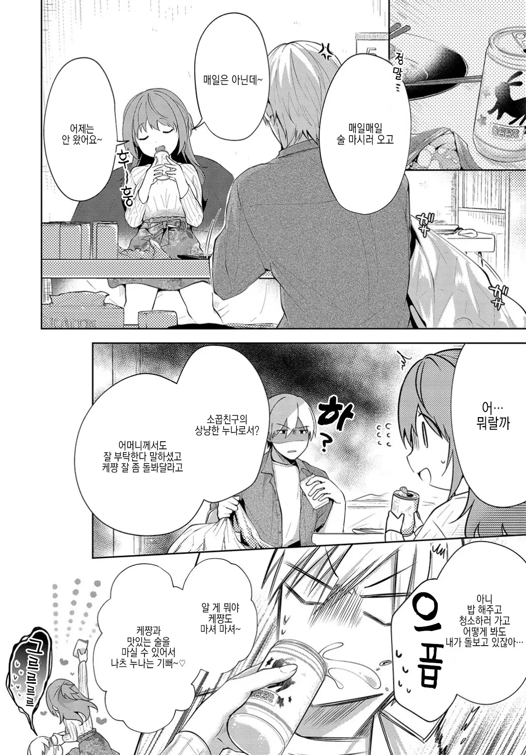 웹툰 이미지 2