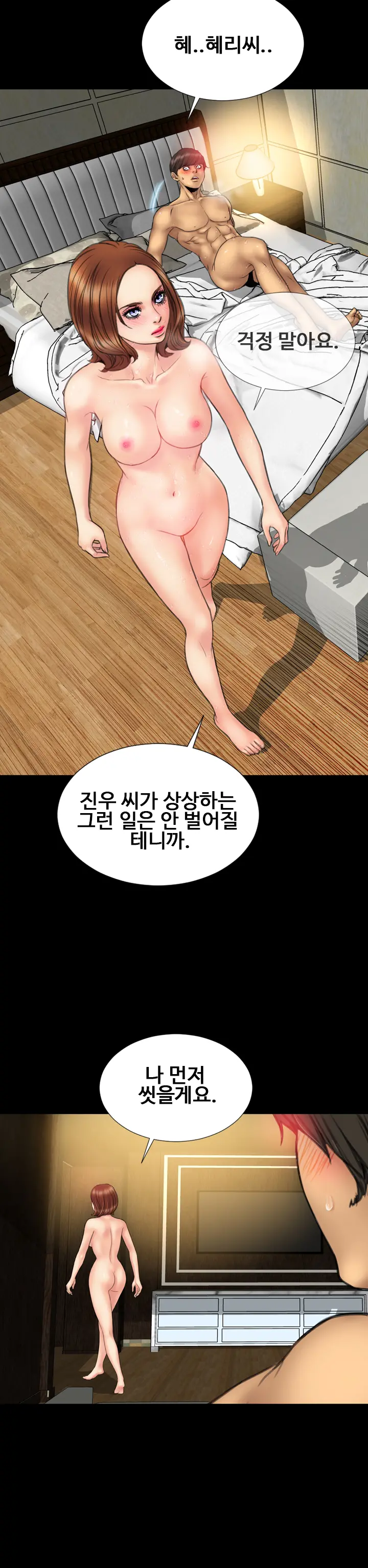 웹툰 이미지 311