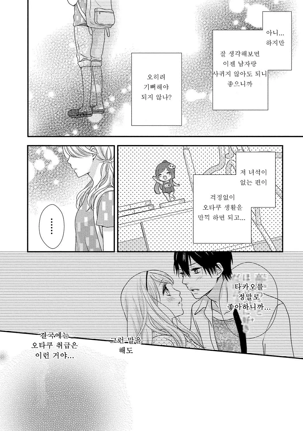 웹툰 이미지 65