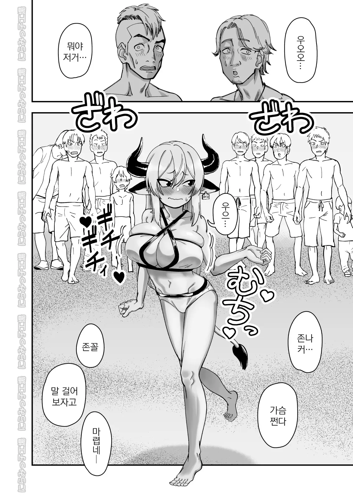 웹툰 이미지 49