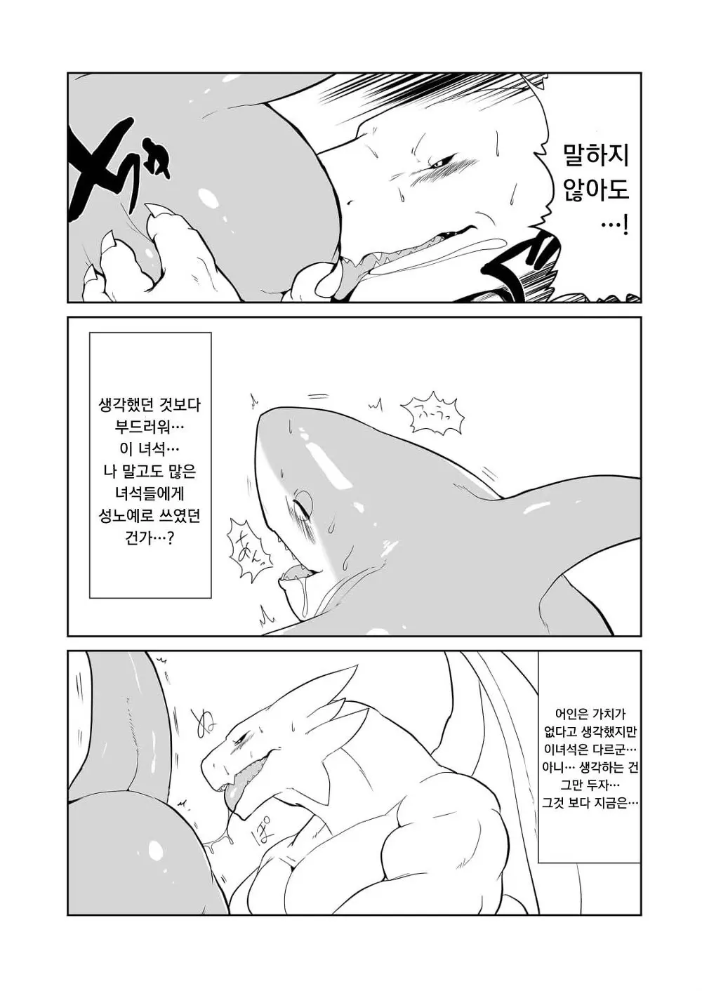 웹툰 이미지 17