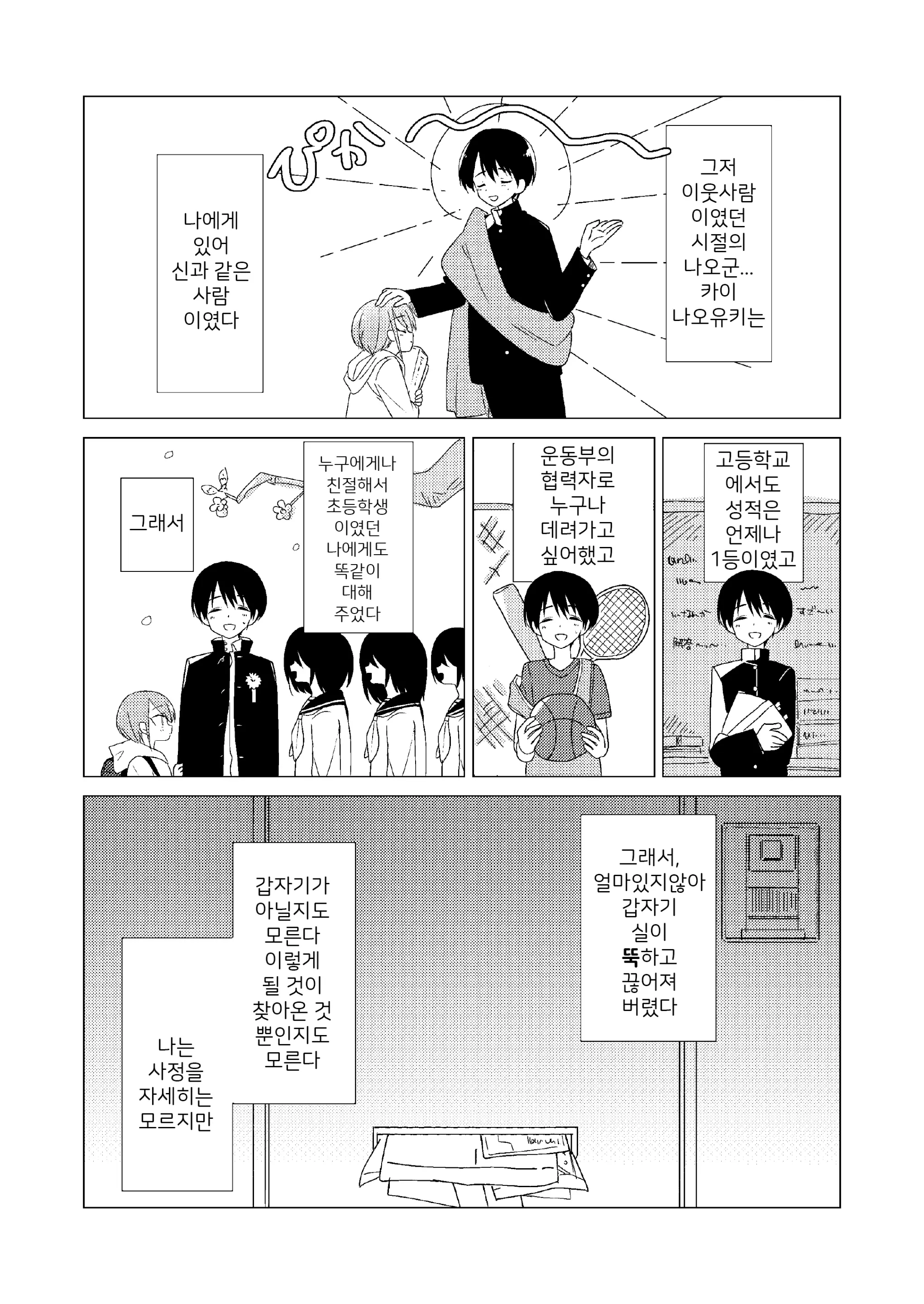 웹툰 이미지 12