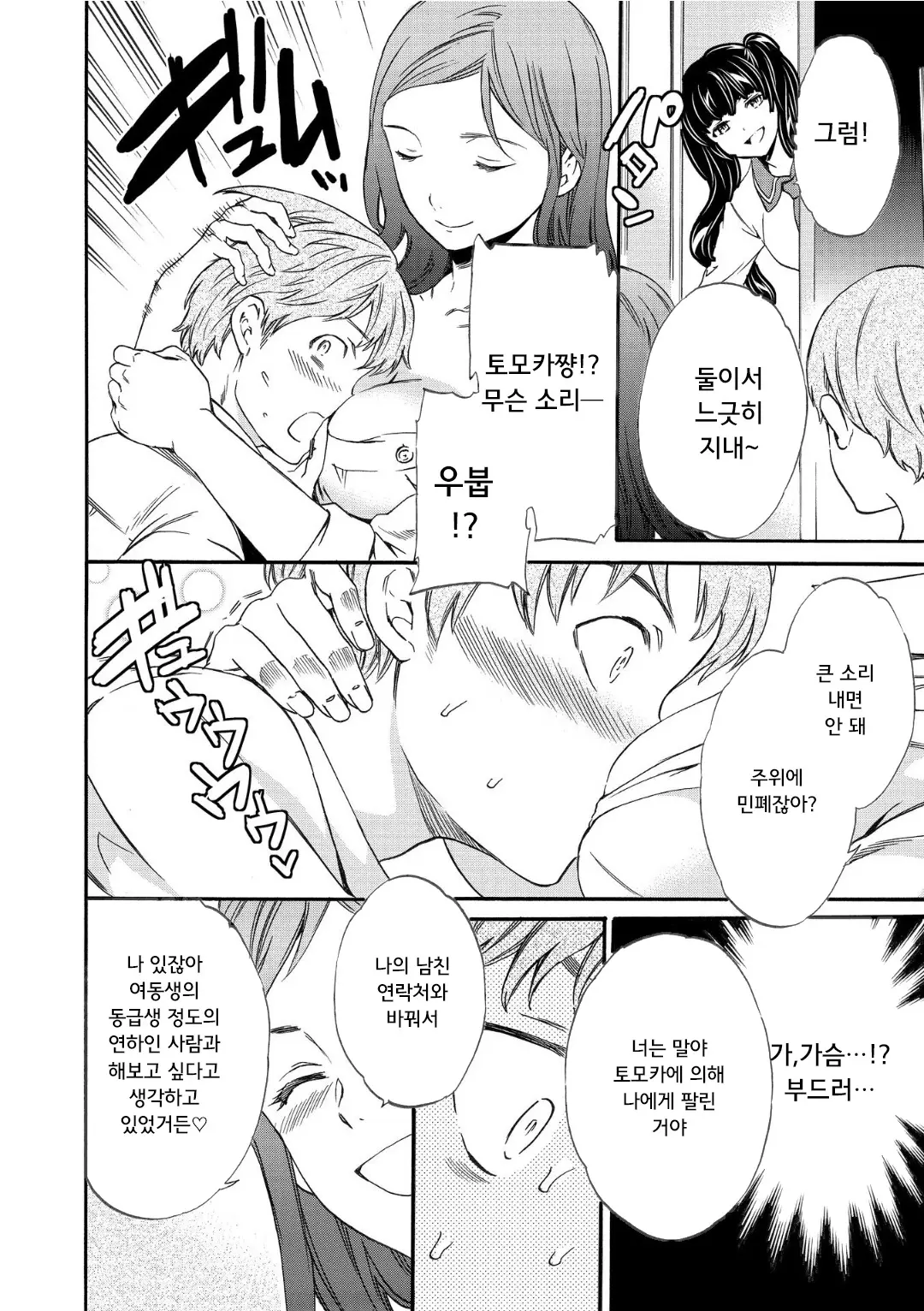 웹툰 이미지 91