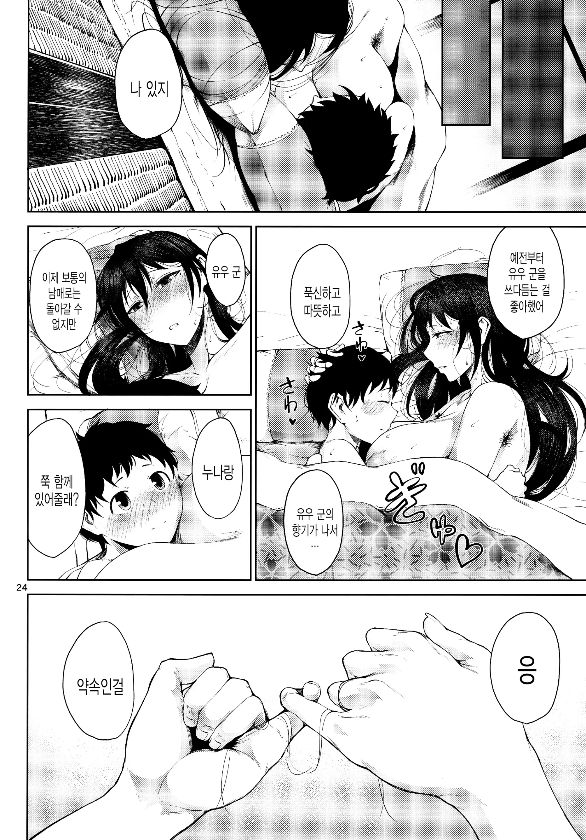 웹툰 이미지 21