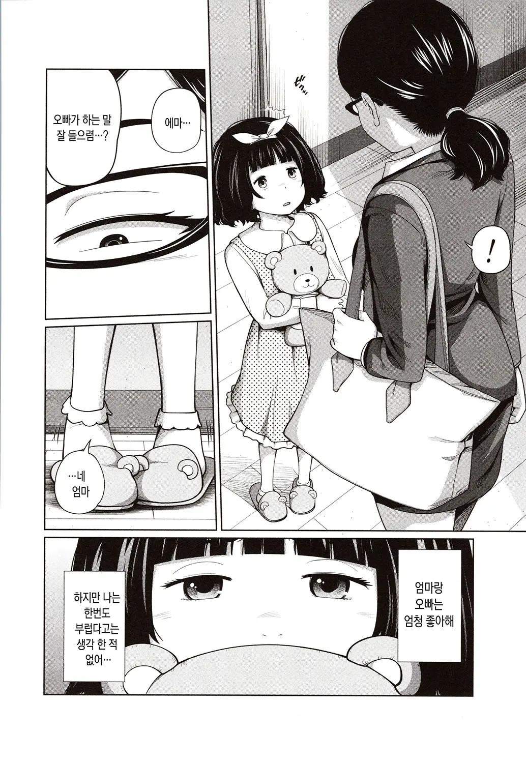 웹툰 이미지 122