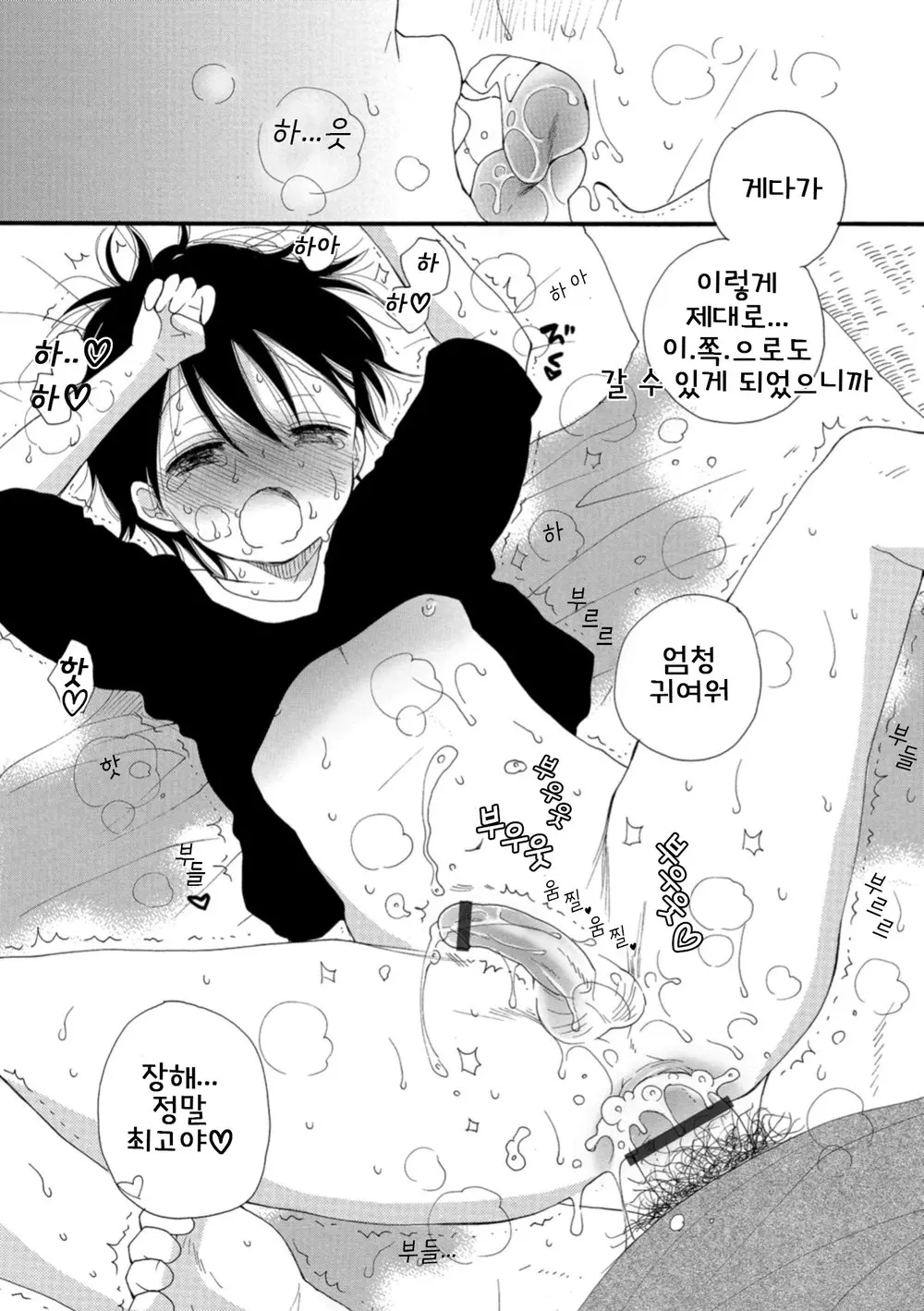 웹툰 이미지 17