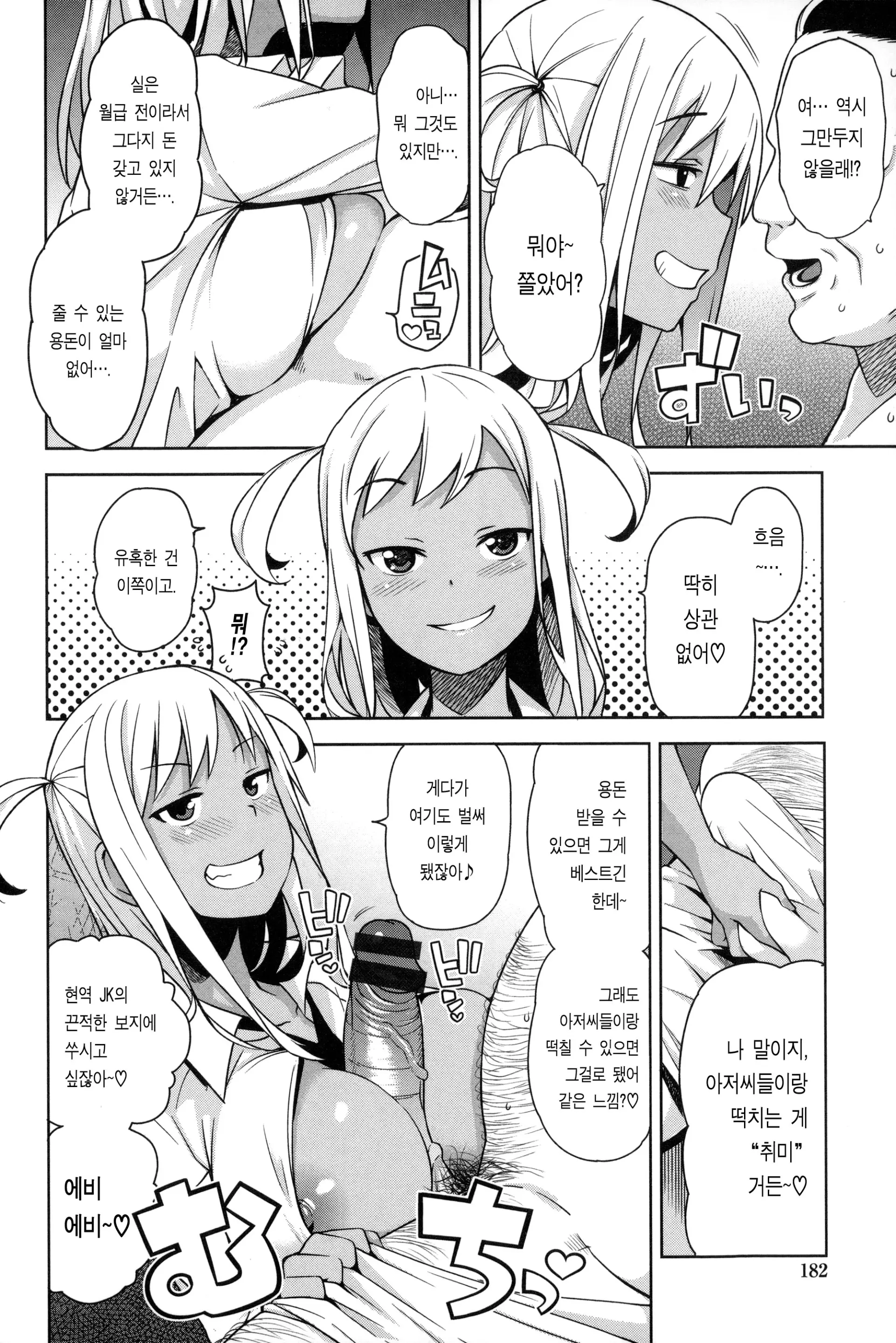 웹툰 이미지 184