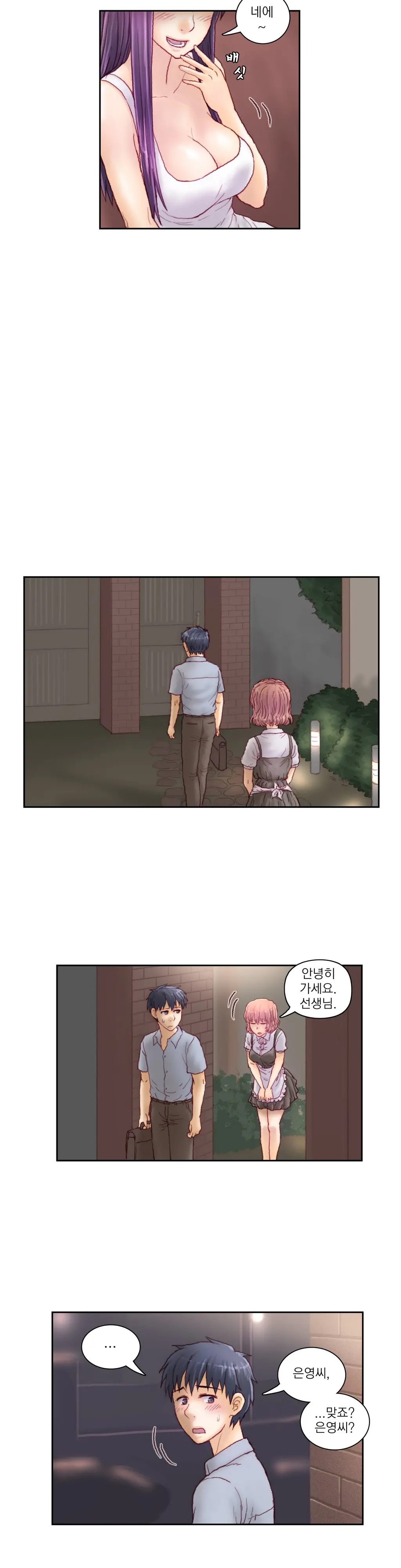 웹툰 이미지 197