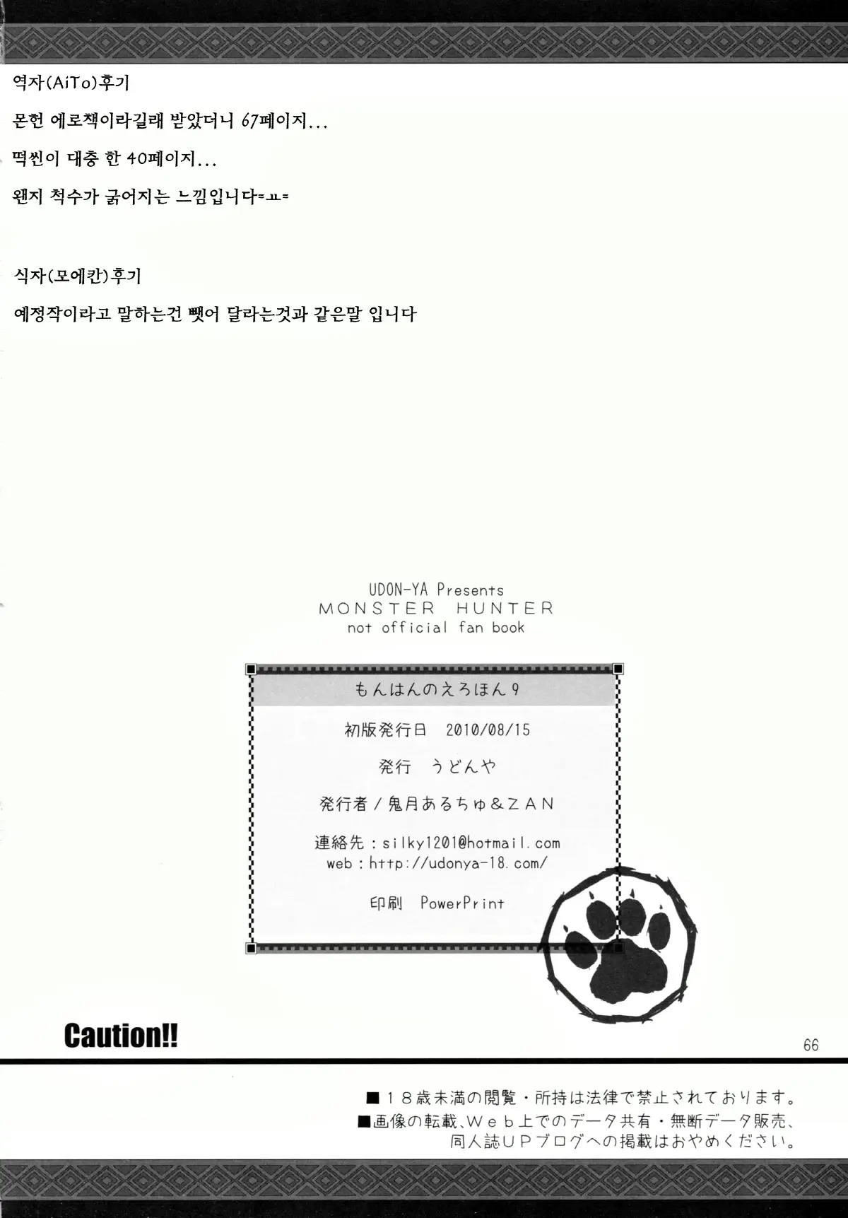 웹툰 이미지 64