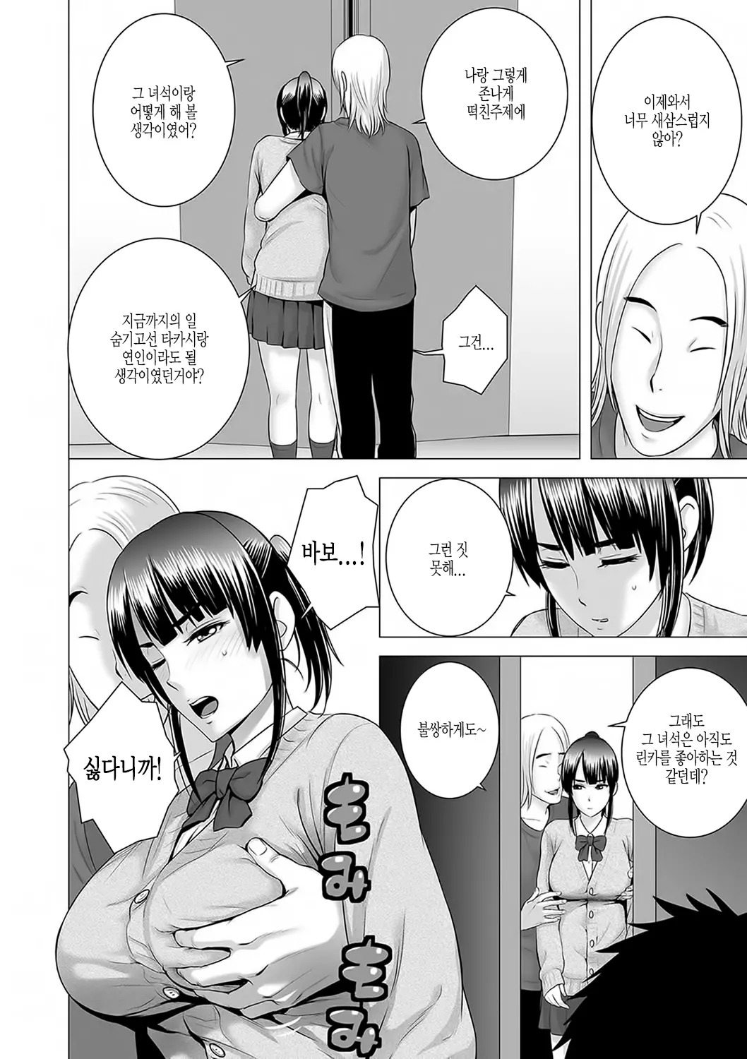 웹툰 이미지 110