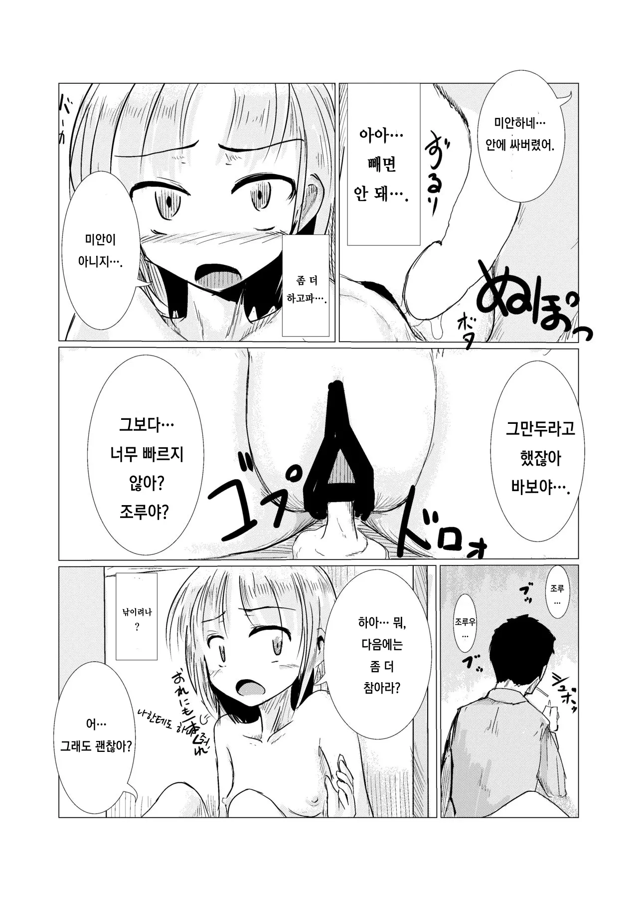 웹툰 이미지 30