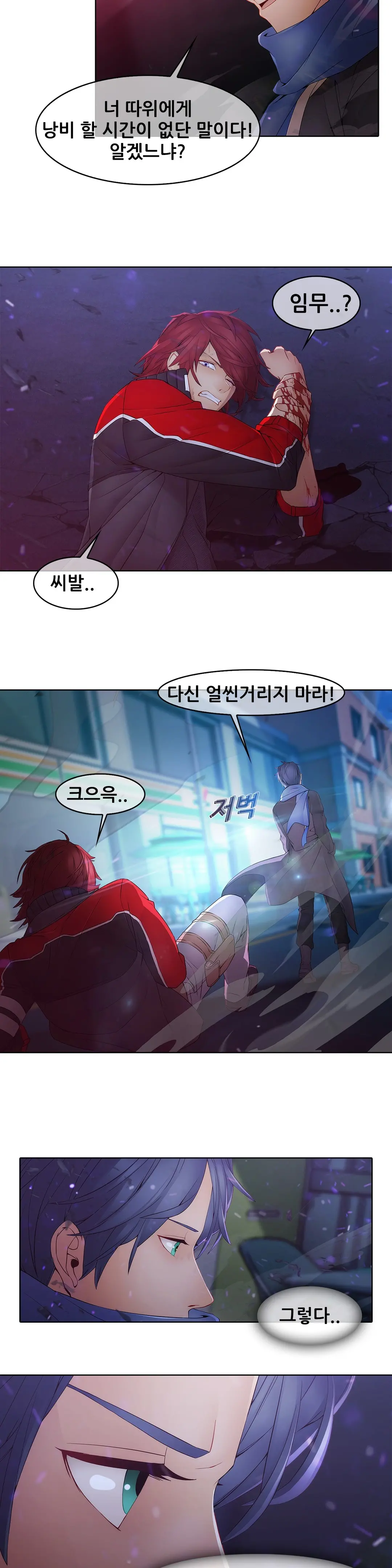 웹툰 이미지 289