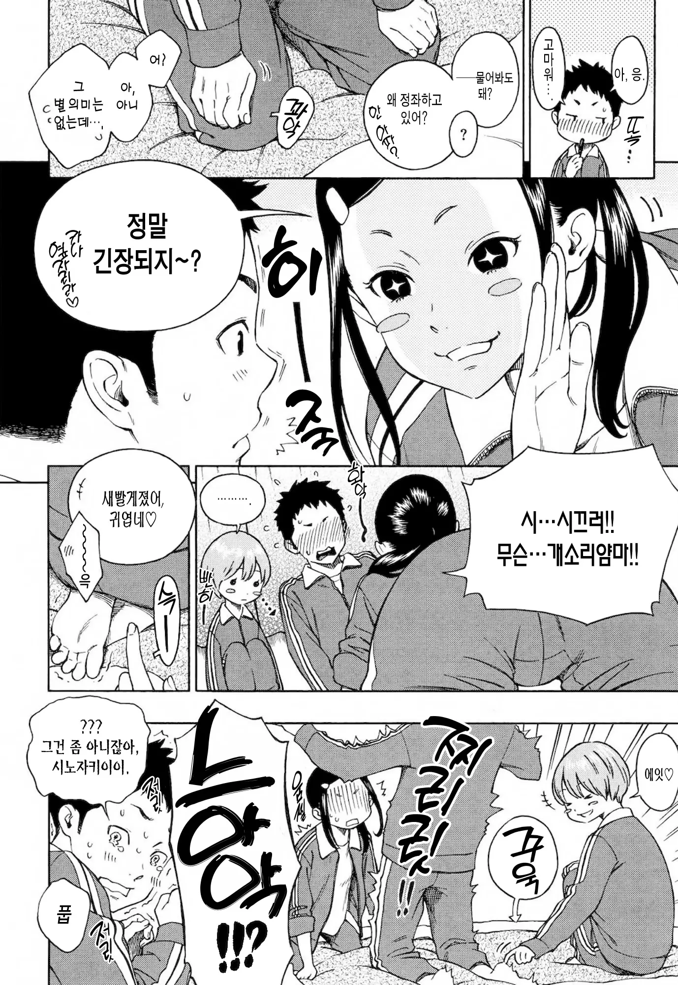 웹툰 이미지 69