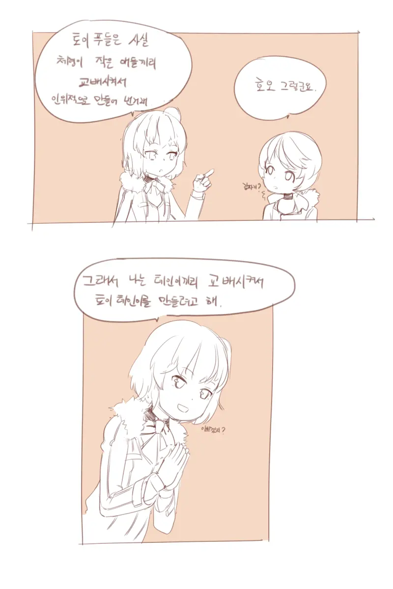 웹툰 이미지 0