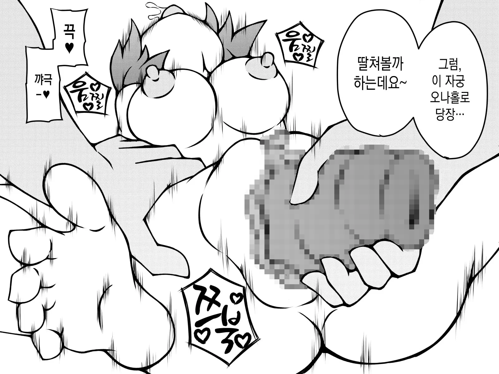 웹툰 이미지 453