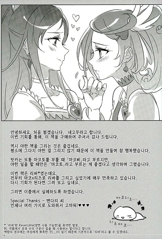 웹툰 이미지 36