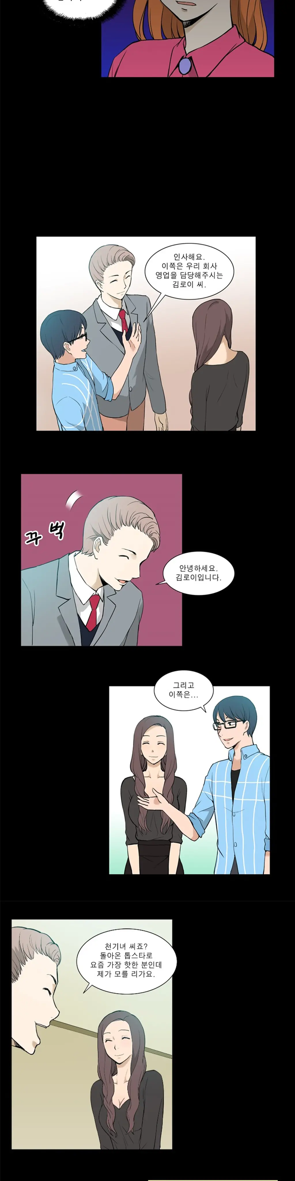 웹툰 이미지 270