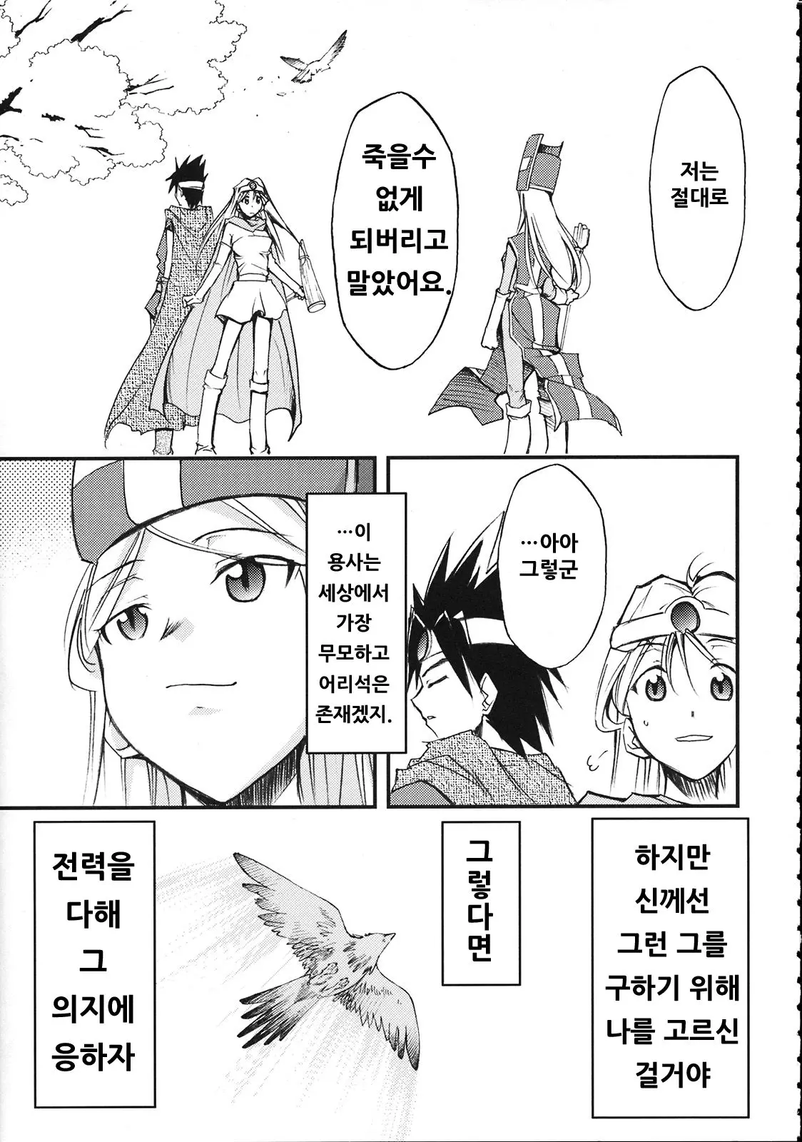 웹툰 이미지 13