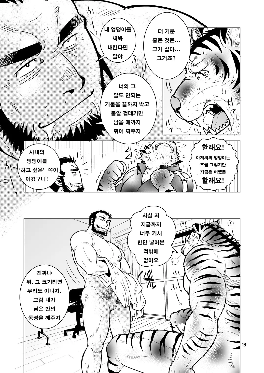 웹툰 이미지 12
