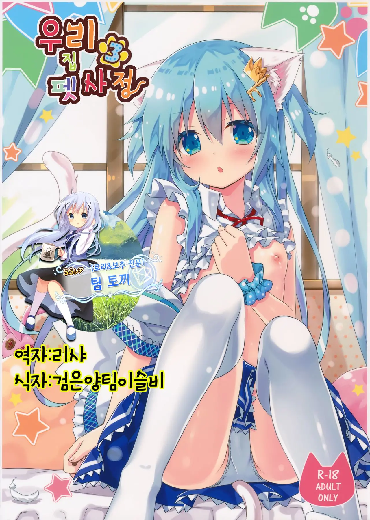 웹툰 이미지 0