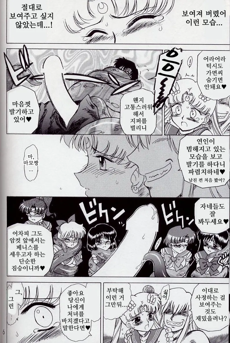 웹툰 이미지 5