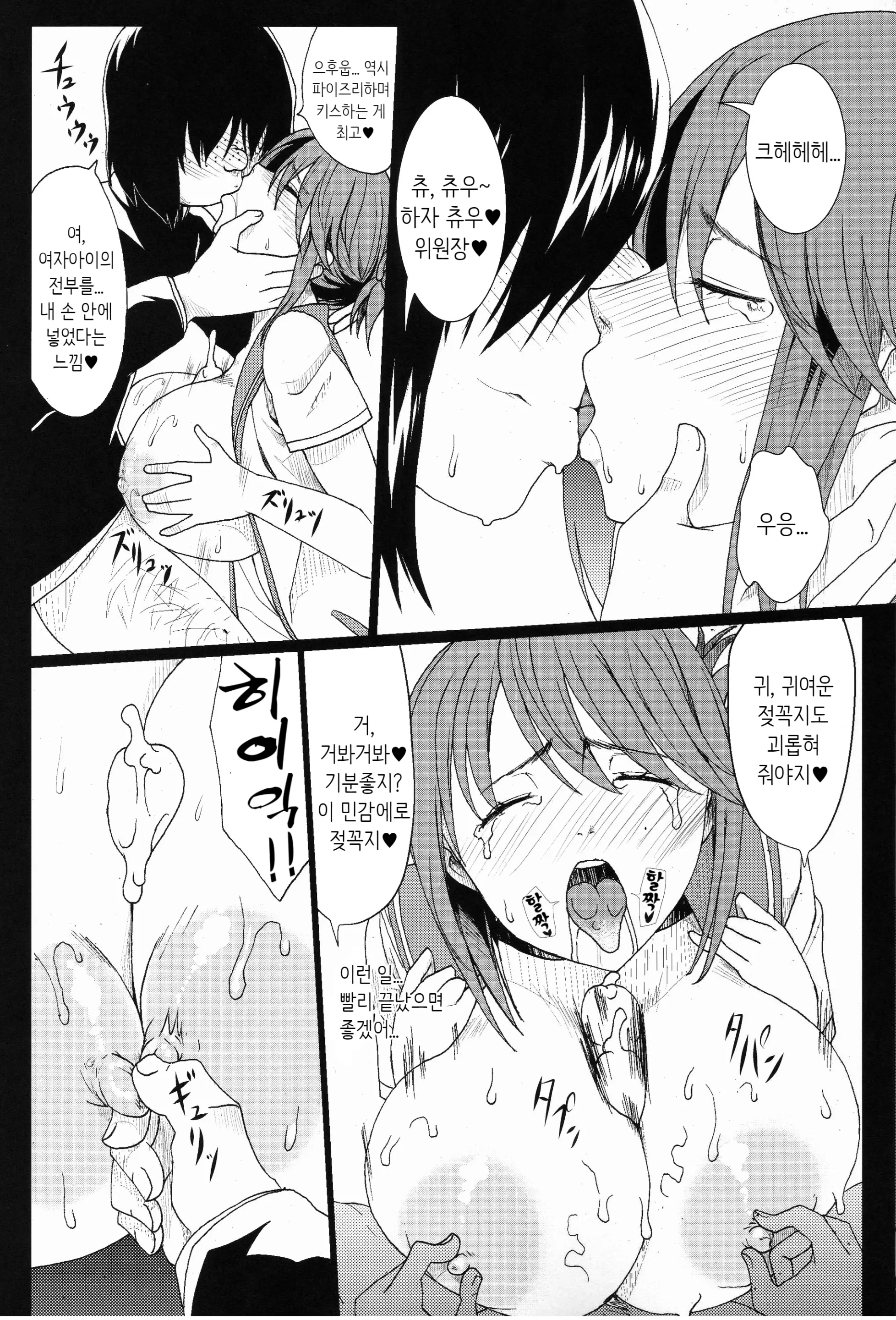 웹툰 이미지 10