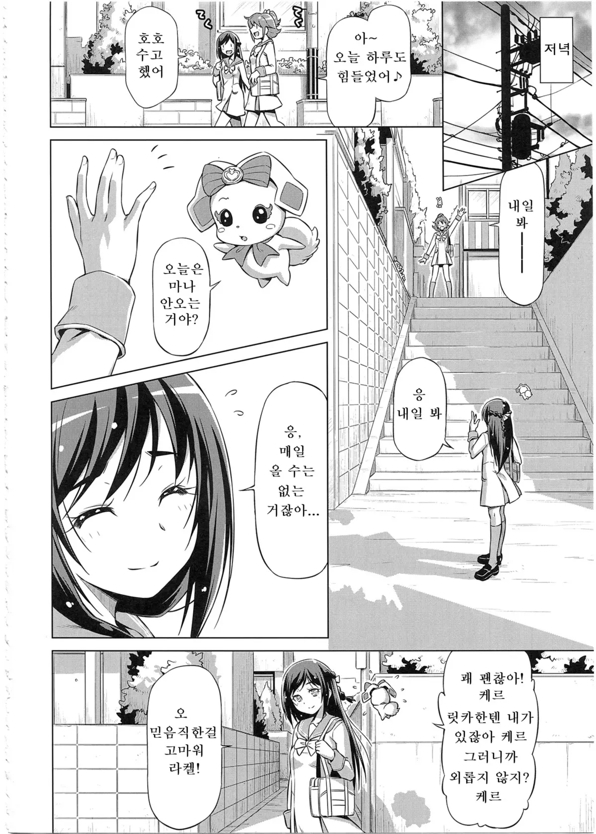 웹툰 이미지 6