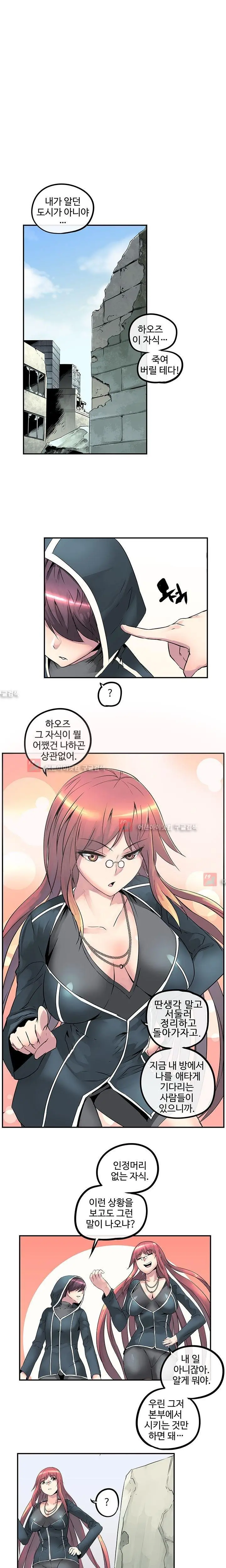 웹툰 이미지 208