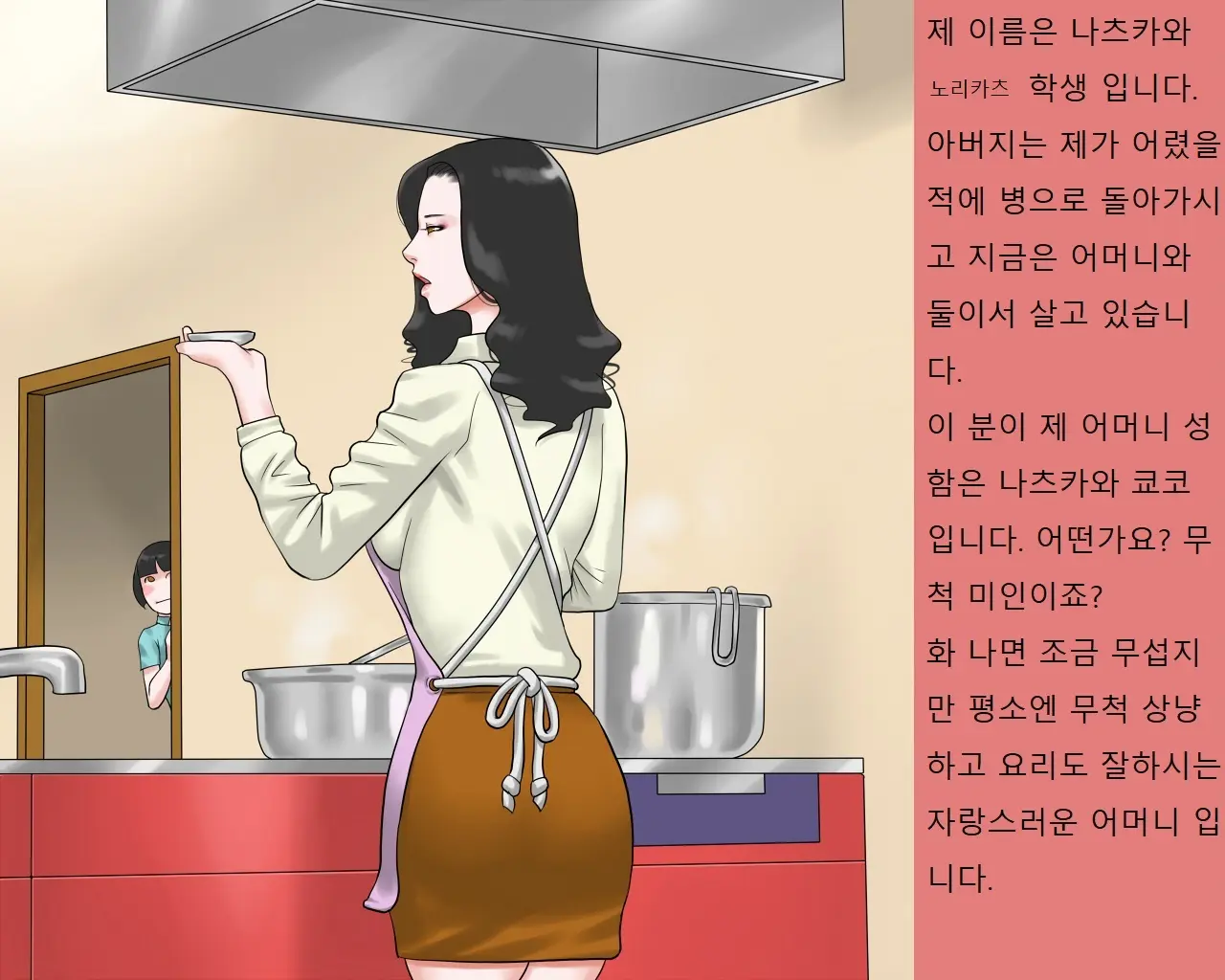 웹툰 이미지 1