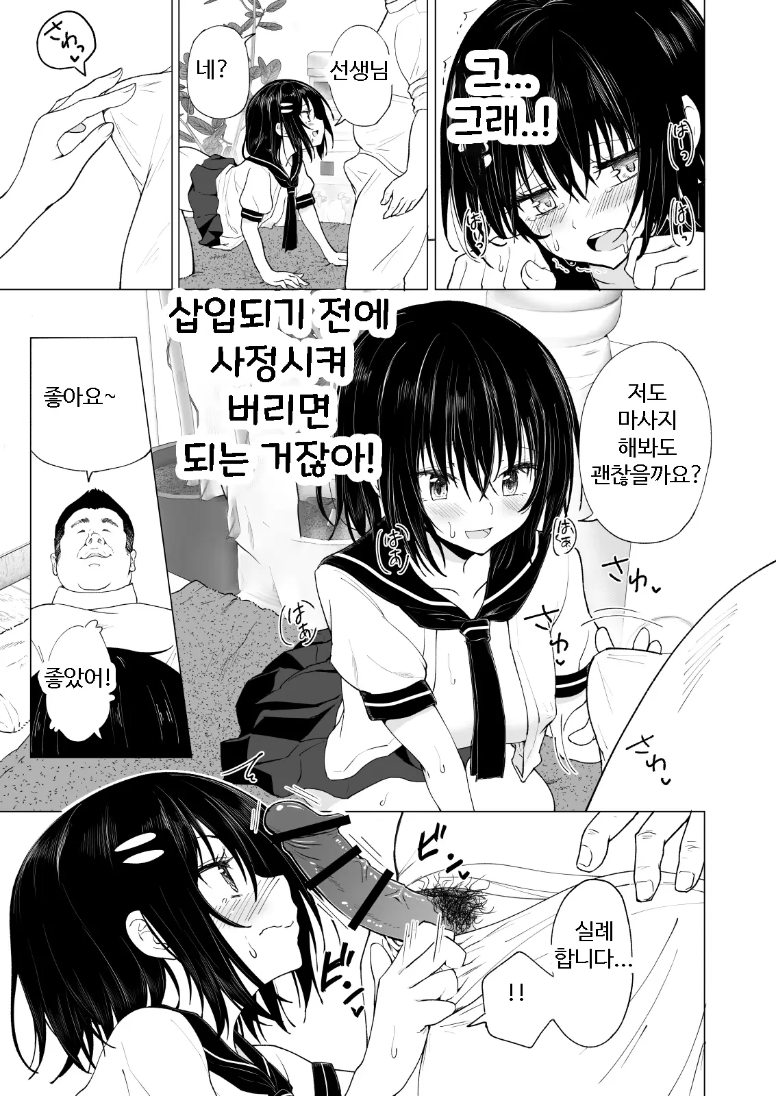 웹툰 이미지 32