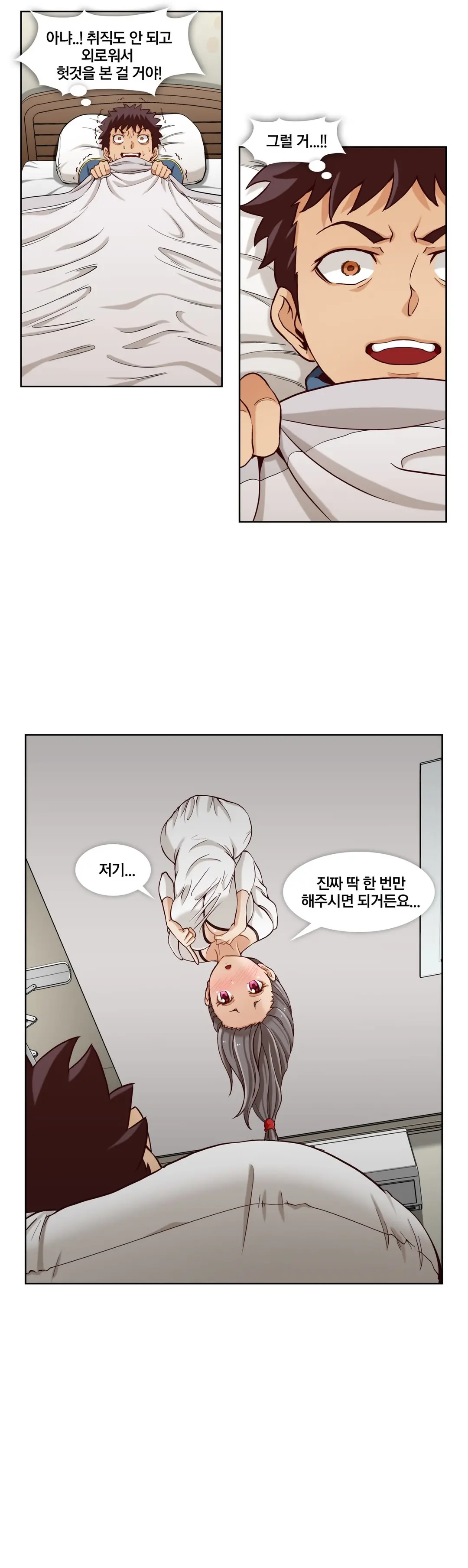 웹툰 이미지 147