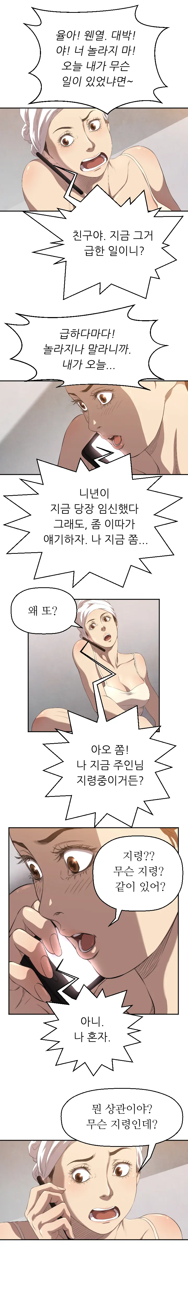 웹툰 이미지 58