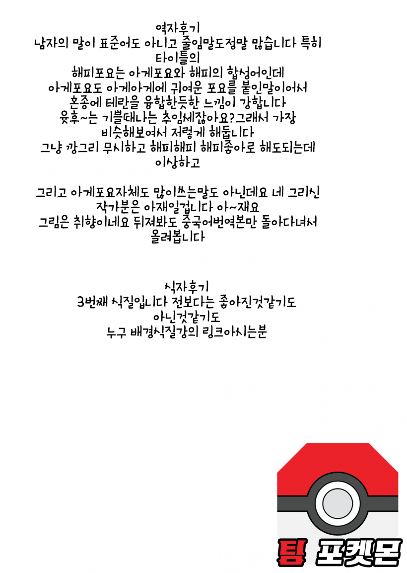 웹툰 이미지 18