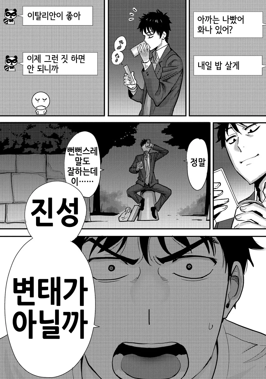 웹툰 이미지 30