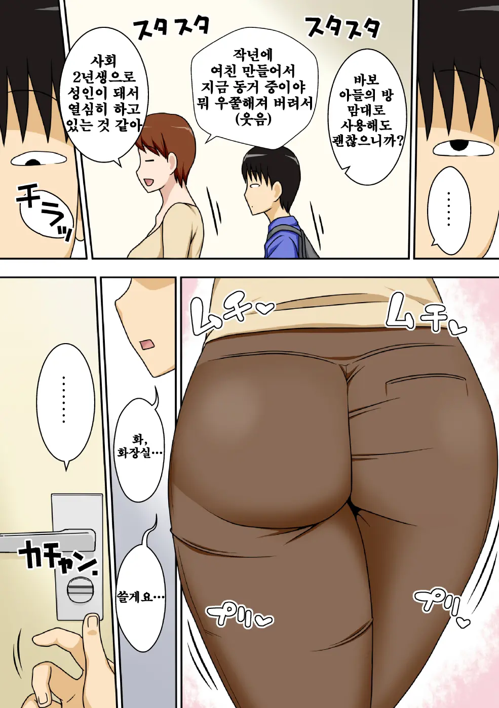 웹툰 이미지 3
