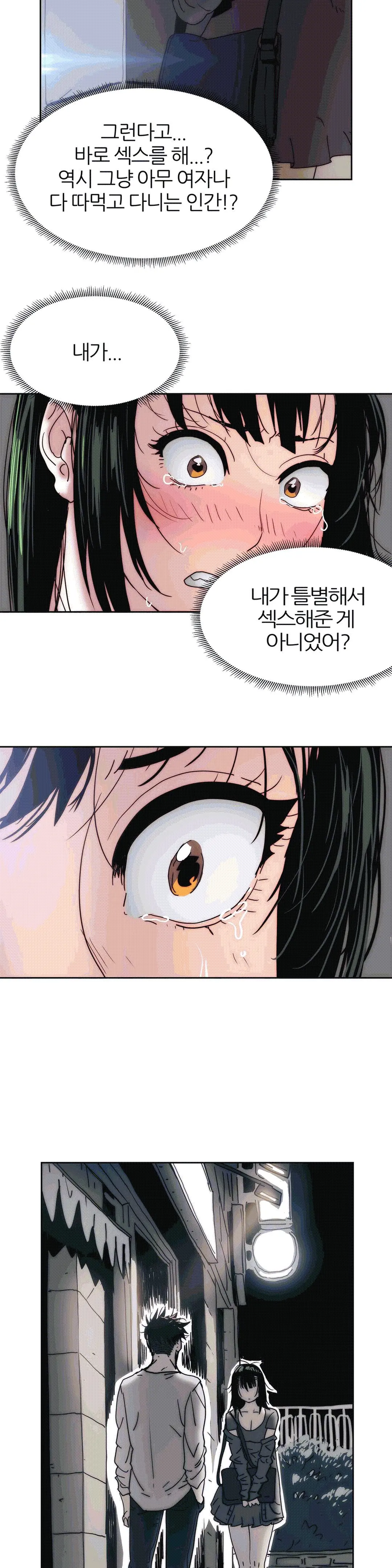 웹툰 이미지 336