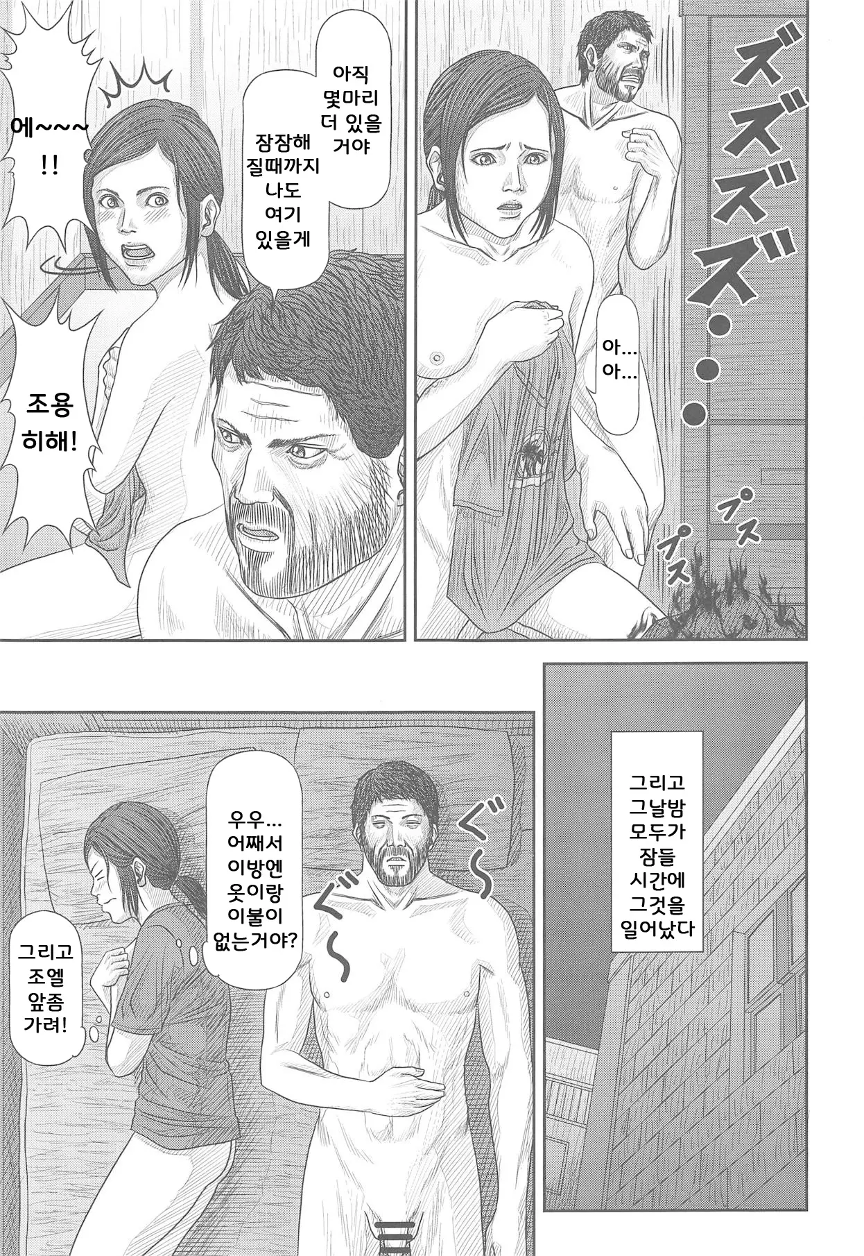 웹툰 이미지 19