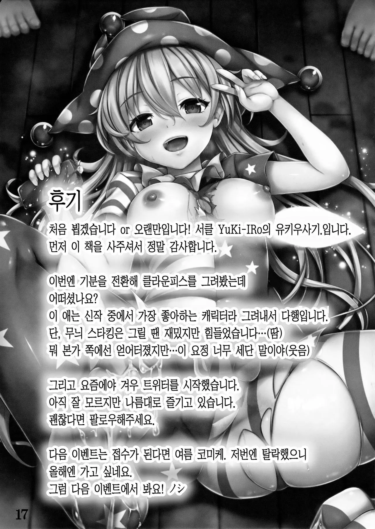 웹툰 이미지 16