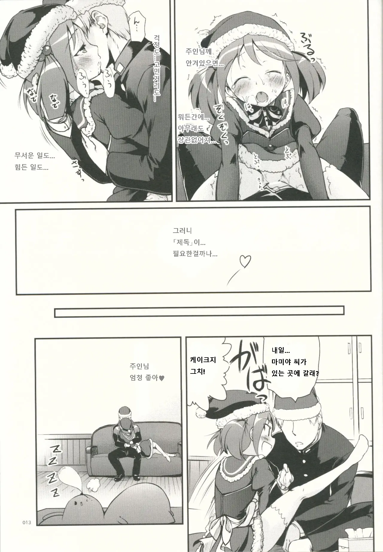 웹툰 이미지 11