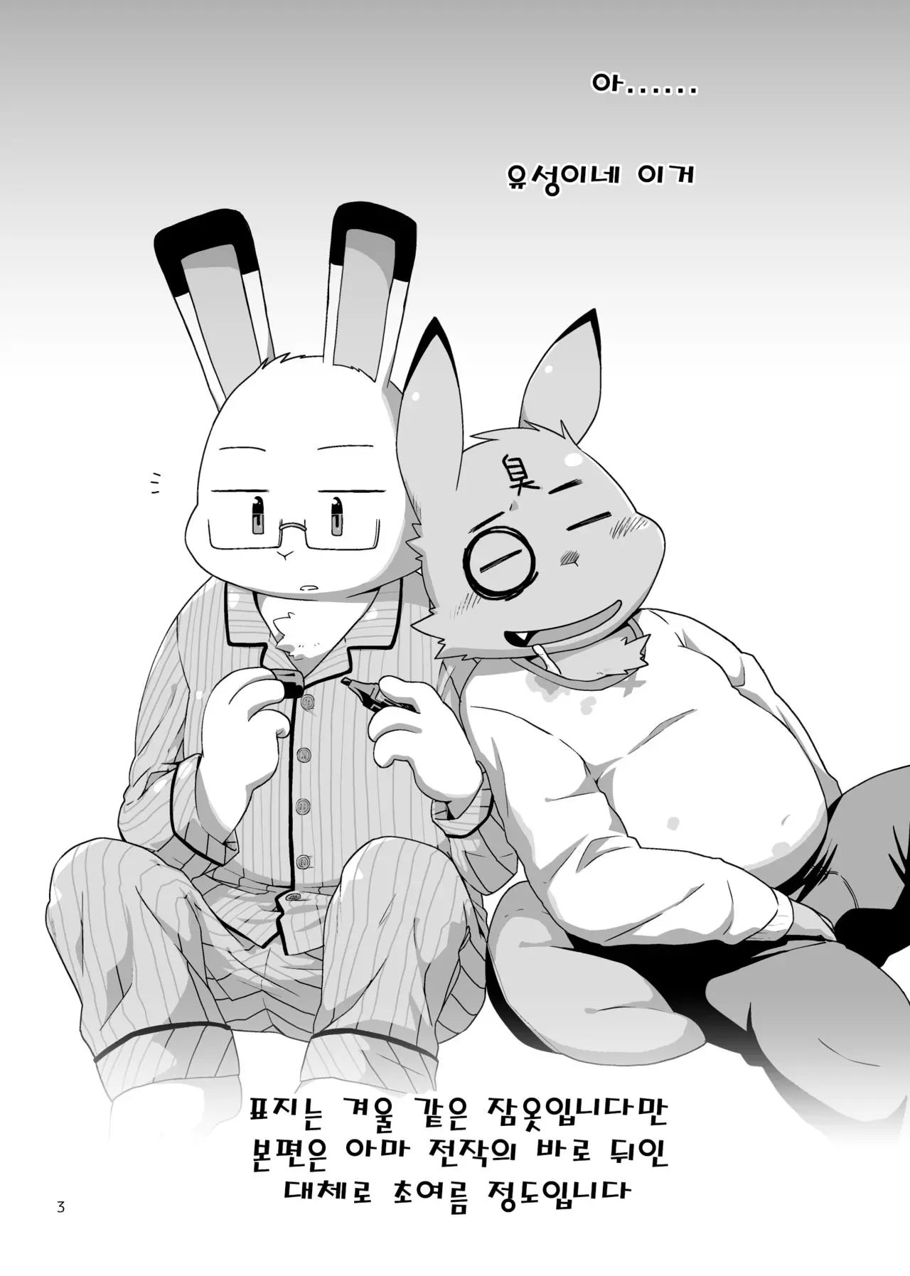 웹툰 이미지 1
