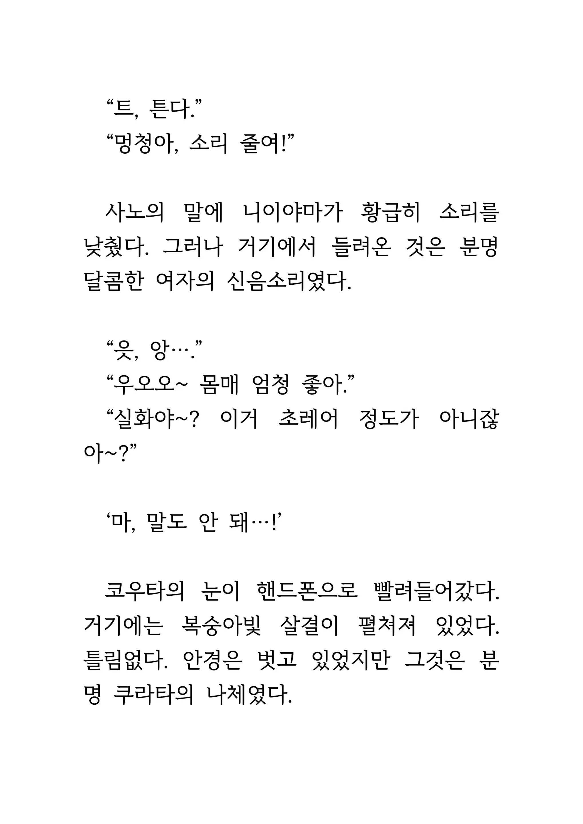 웹툰 이미지 31