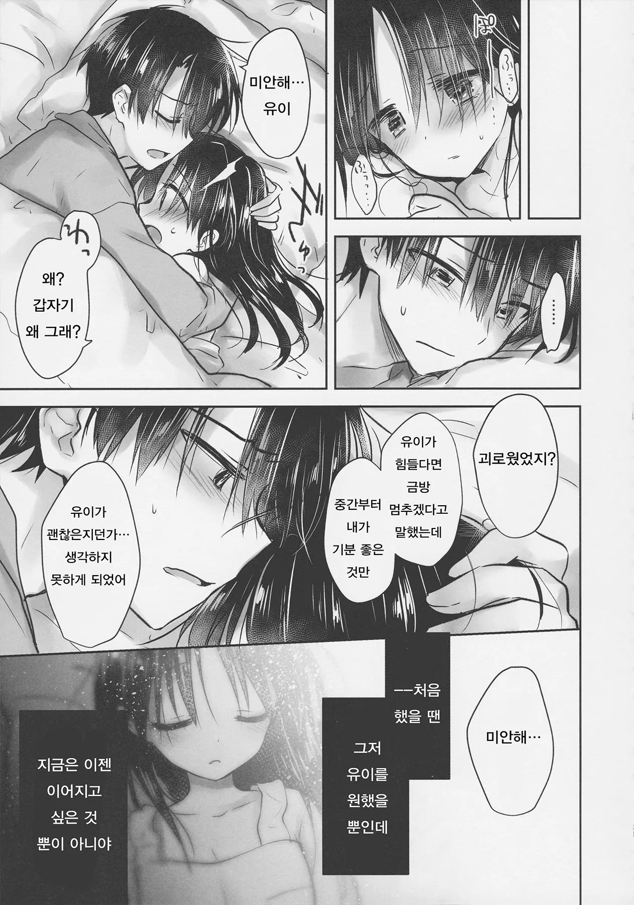 웹툰 이미지 26