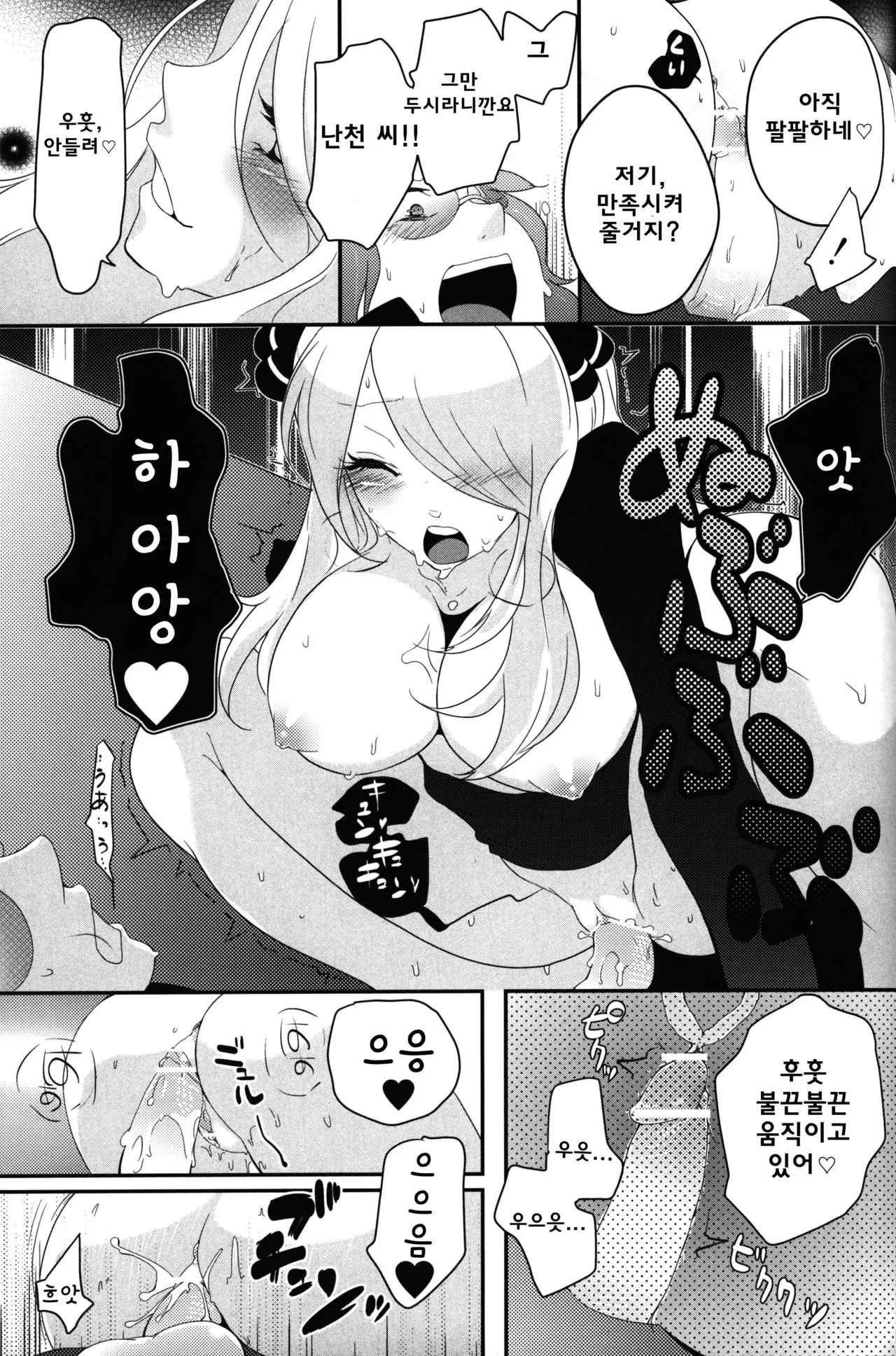 웹툰 이미지 17